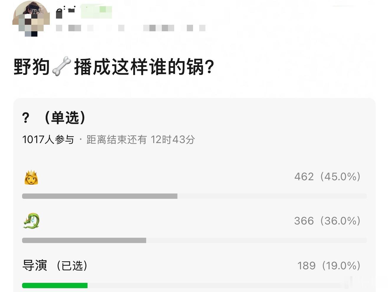 隔壁正在讨论张婧仪、宋威龙野狗骨头播成这样是谁的锅了，你们怎么看？ 
