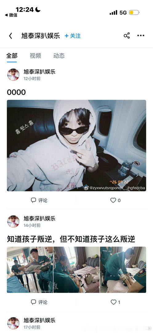 你好👋麻烦名字和头像也复制粘贴一下多拌匀一下我欧巴帅图安利🤭然后记得这条也拌