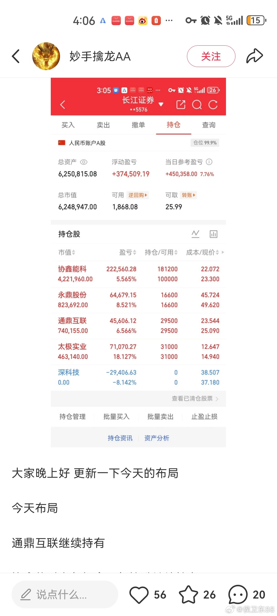 兄弟姐妹们有人在小红书拿我的实盘记录去更新冒充，你们帮我去举报截图界面发去评论区