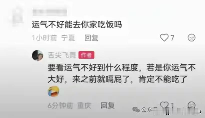 这么嚣张这么拽，酒店咒顾客被撞死了解下老隋在中国餐饮地位，而且探店无数，首个全差