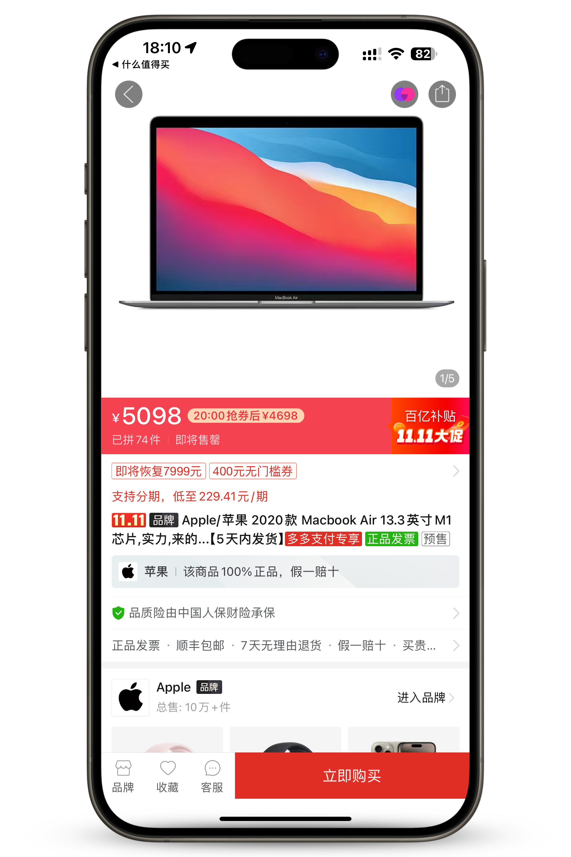 拼夕夕是真的🐶隔壁天🐱得 M1 MacBook Air 4699 元，这边立