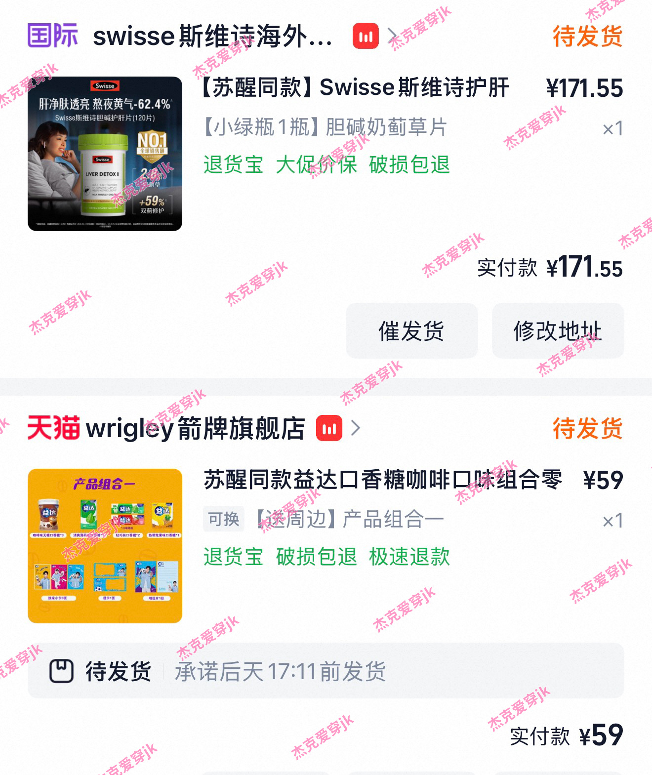 苏醒斯维诗品牌大使苏醒 益达品牌大使苏醒 醒猫商务多来