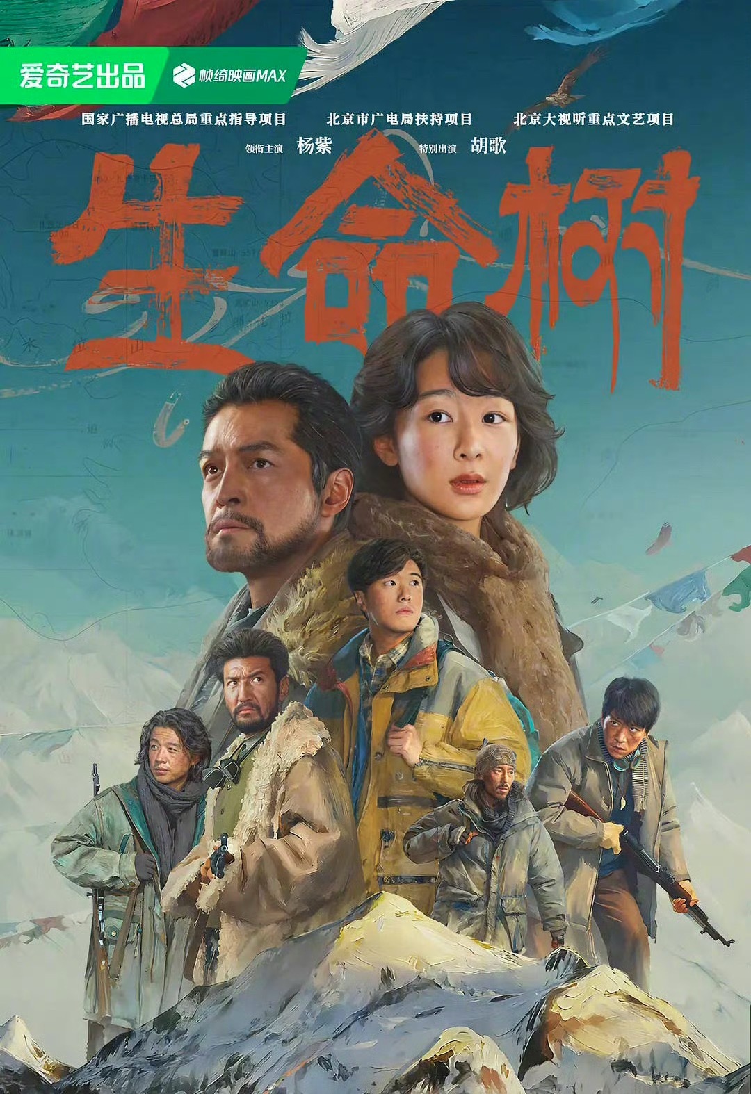 孙俪掉提金鹰奖孙俪和杨幂都掉提了？？好可惜啊看好一波杨紫生命树