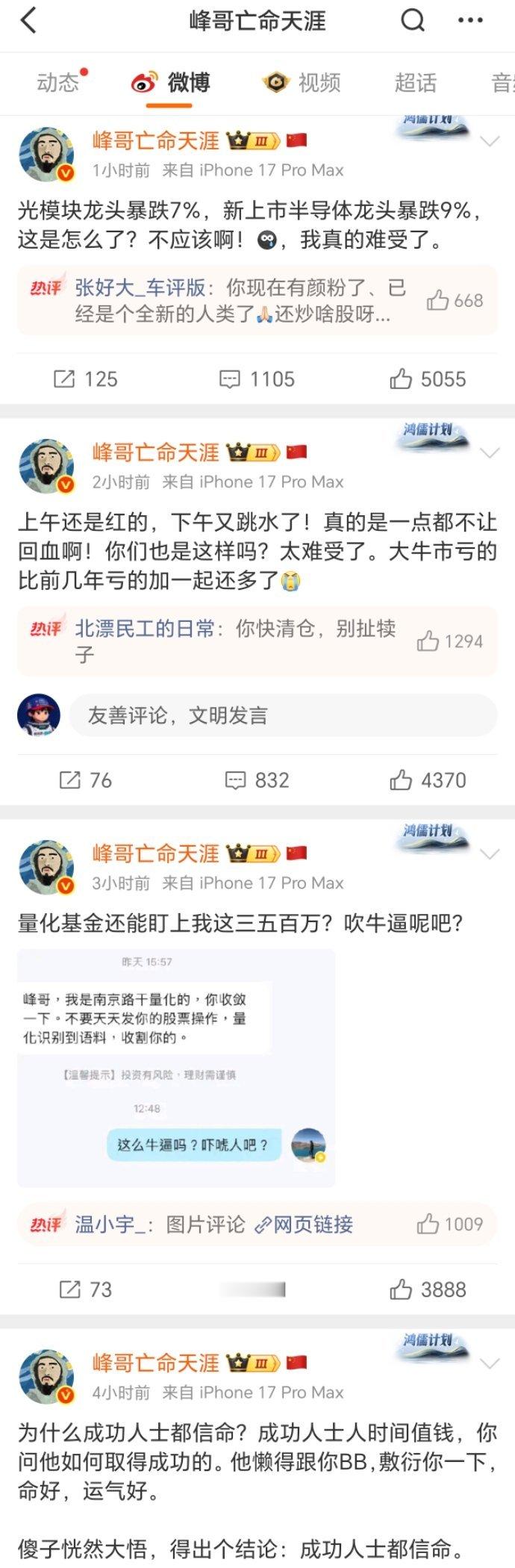 科技股大幅回调原因峰哥发股票操作真的能影响量化基金