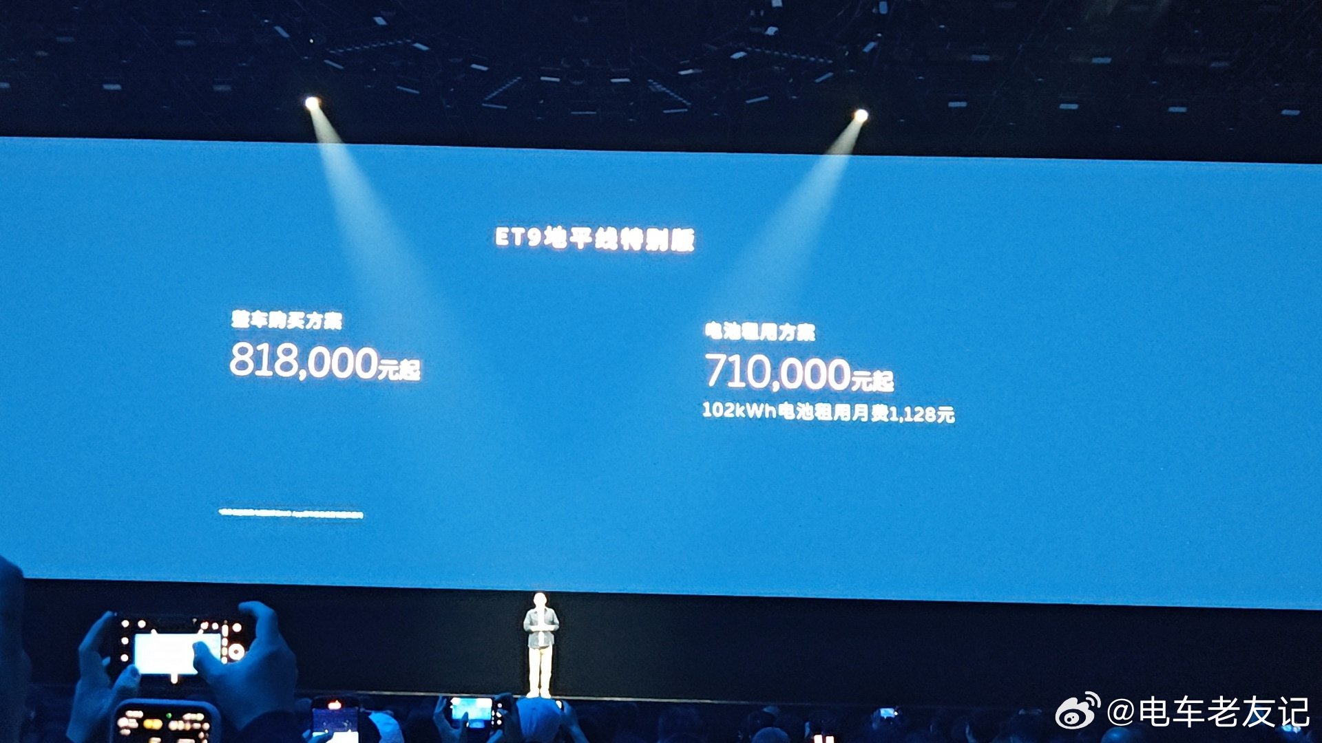 et9地平线版来了2025蔚来日全新es8正式上市 ​​​