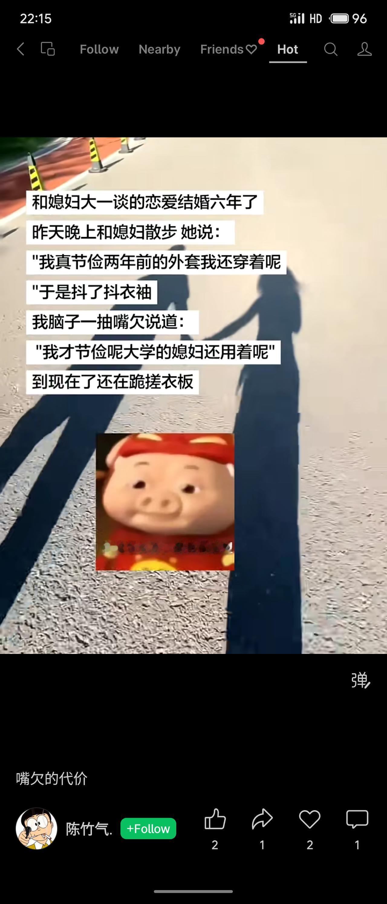 一位丈夫与结婚六年的妻子散步时，妻子自夸节俭仍穿两年前的外套。丈夫嘴欠回应：“我