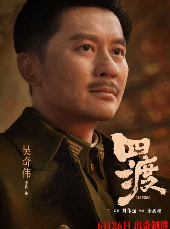 李晨终于不跑综艺了！新剧《四渡》演反派，要彻底撕掉综艺咖标签？

说起李晨，近些