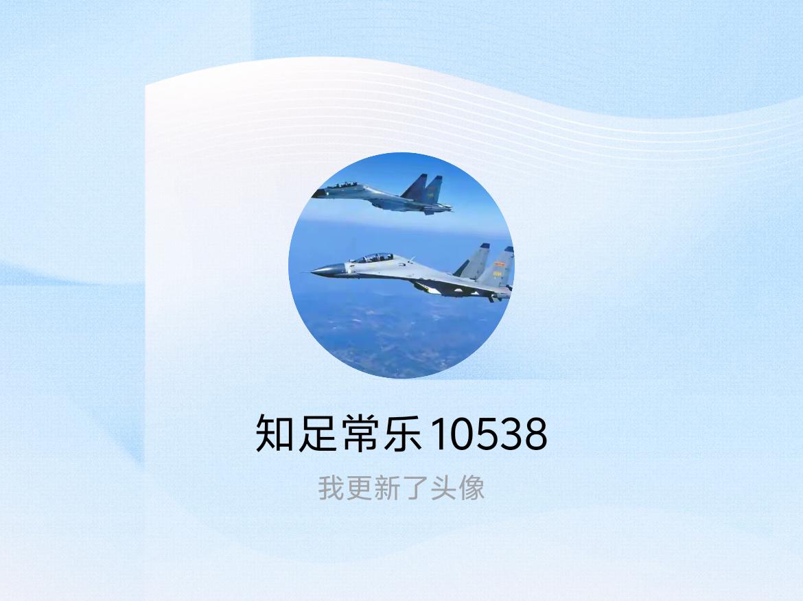 快来看看我新换的头像吧