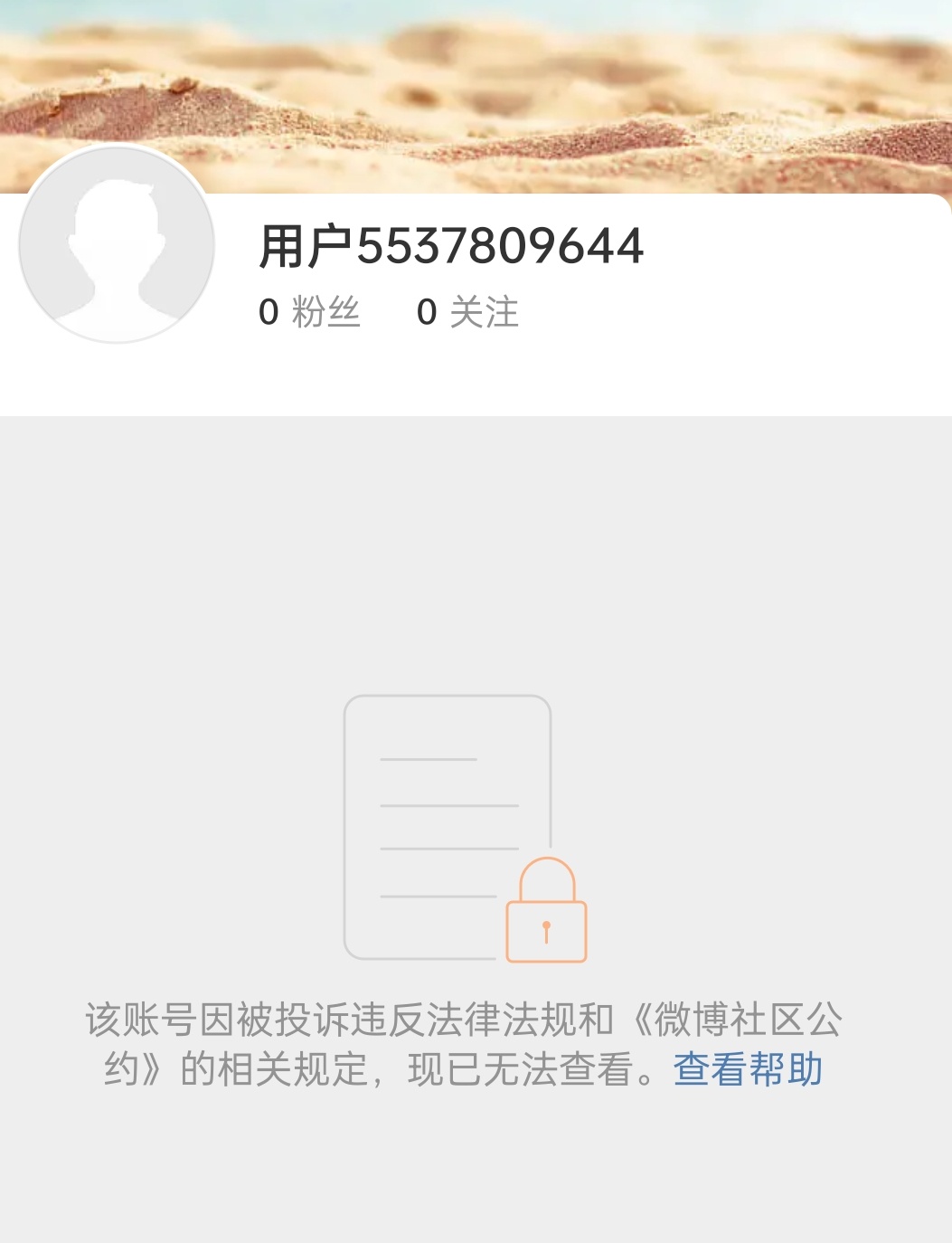 红绿都是辣被炸号了[哆啦A梦害怕][哆啦A梦害怕] ​​​