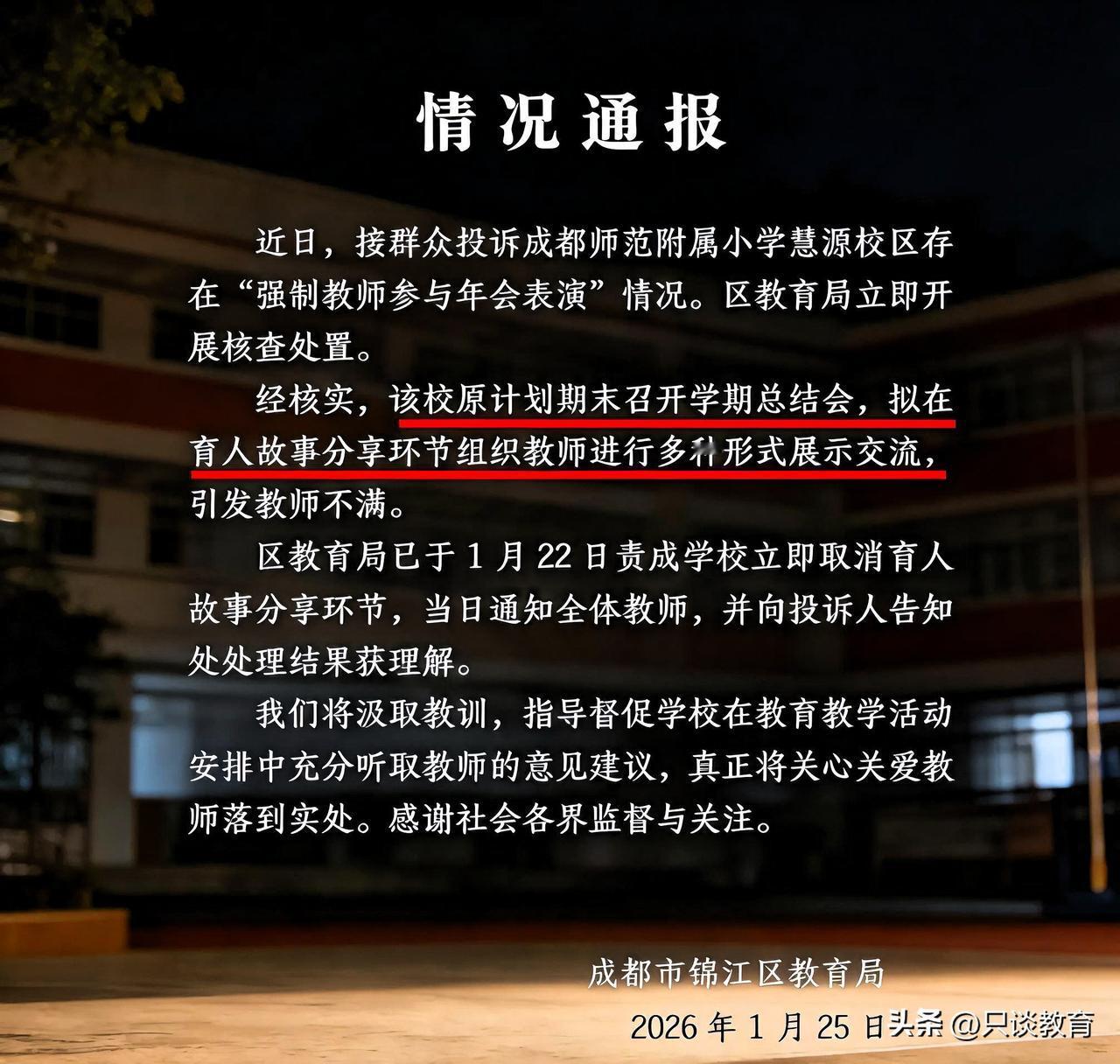 真正的勇士根本不怕被“穿小鞋”！
着实要为这位老师点个大赞。
并不是咱们鼓励举报