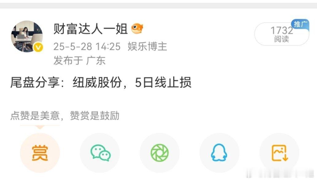 纽威股份也新高！！！ ​​​股票[超话] ​​​