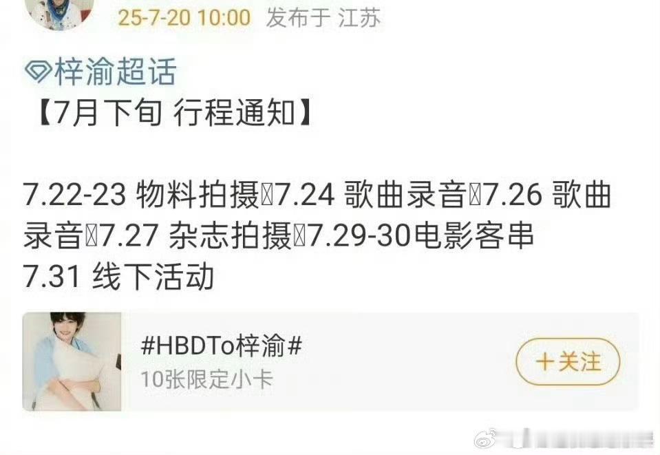 我去 有网友称梓渝可能进组《飞驰人生3》 将搭档沈腾 你期待了吗梓渝电影客串 ​