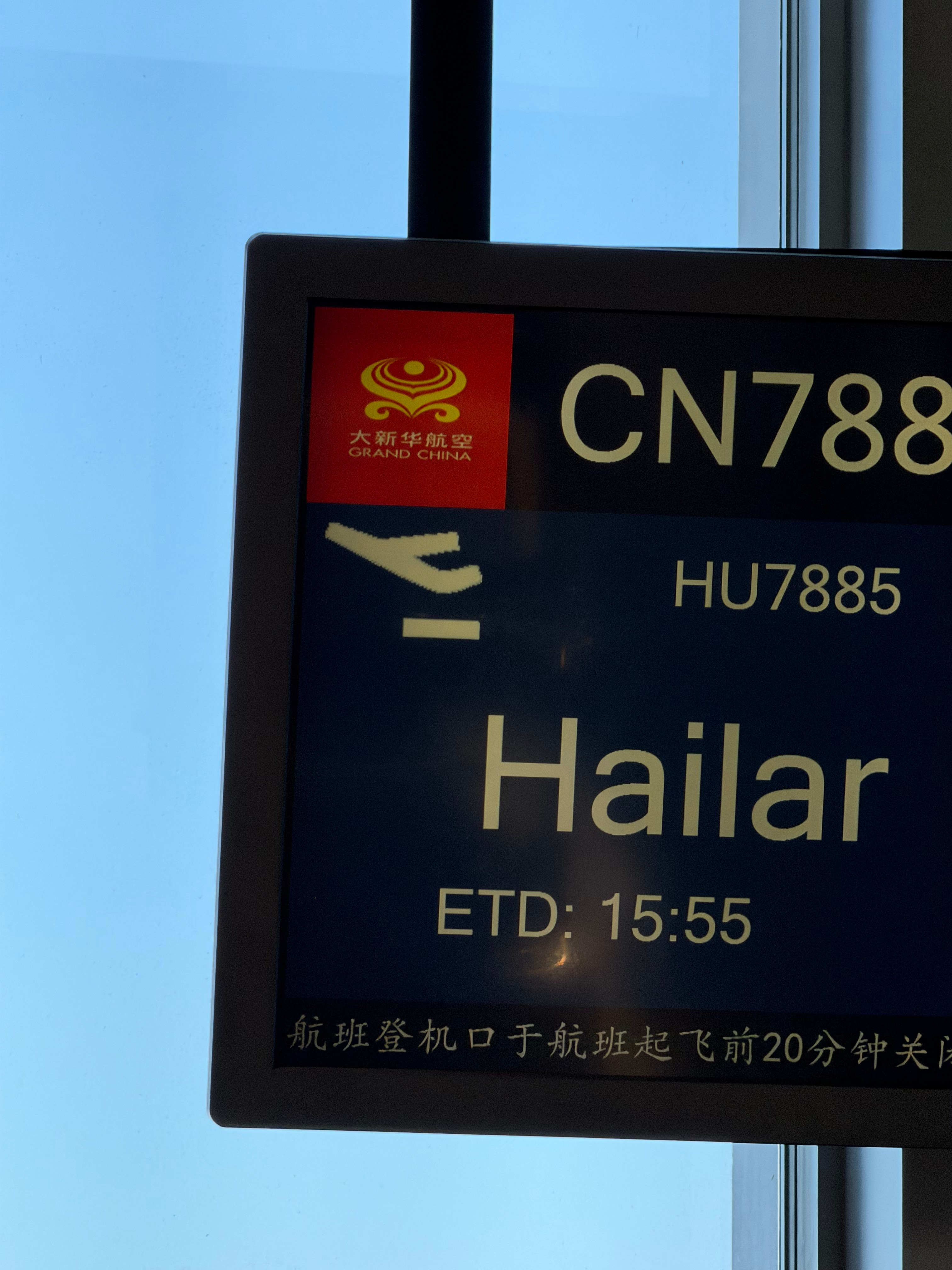 大新华有人坐过吗？据说这个航司只有3架飞机✈️ 北京·北京首都国际机场