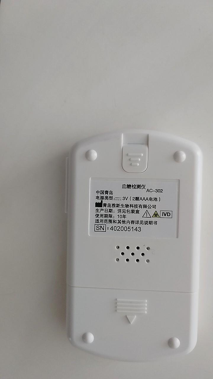 去年的三月份，在我家楼下建联大药房买了一个雅斯血糖仪。

其实，我没有糖尿病，但