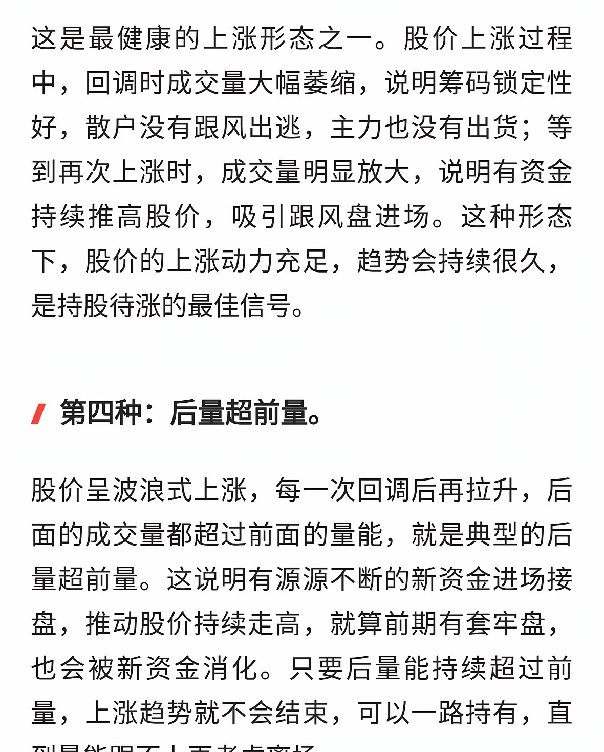 成交量才是主力的照妖镜！6种高阶形态，一眼看穿股价涨跌真相 