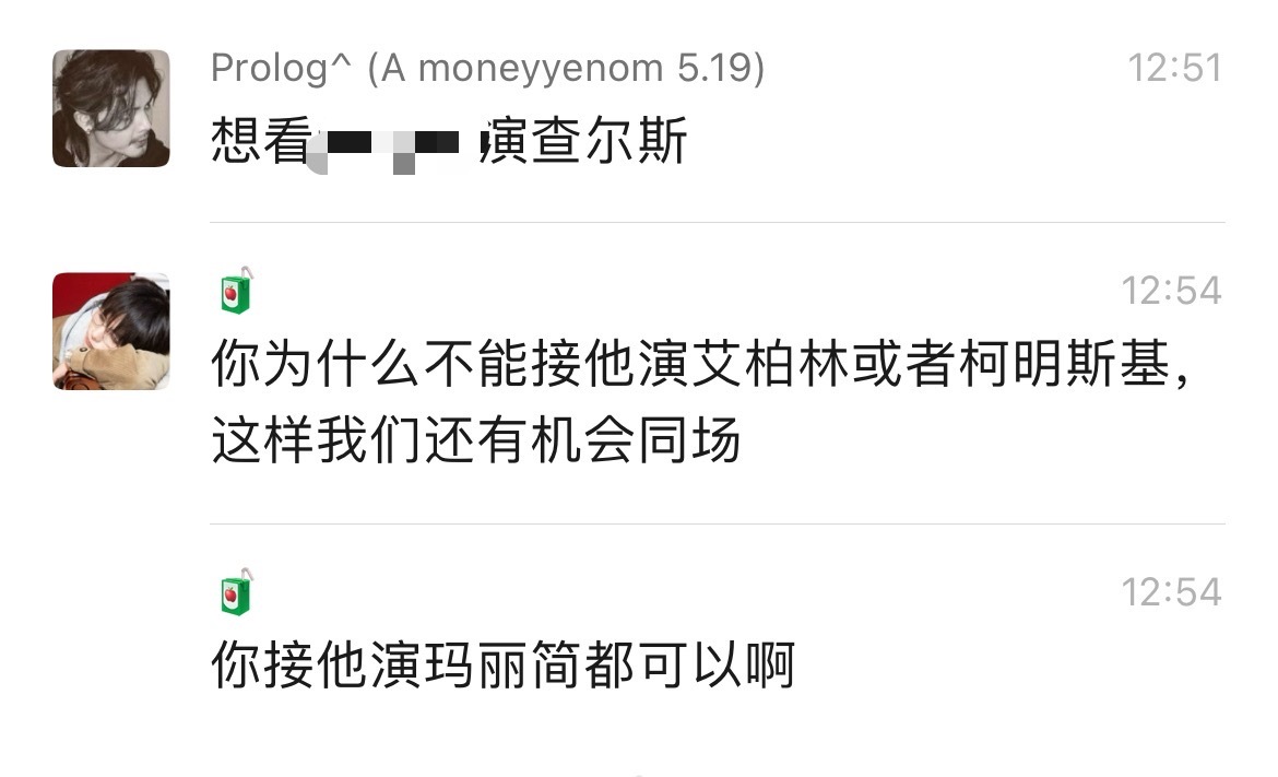 和亲友日常撞号中 