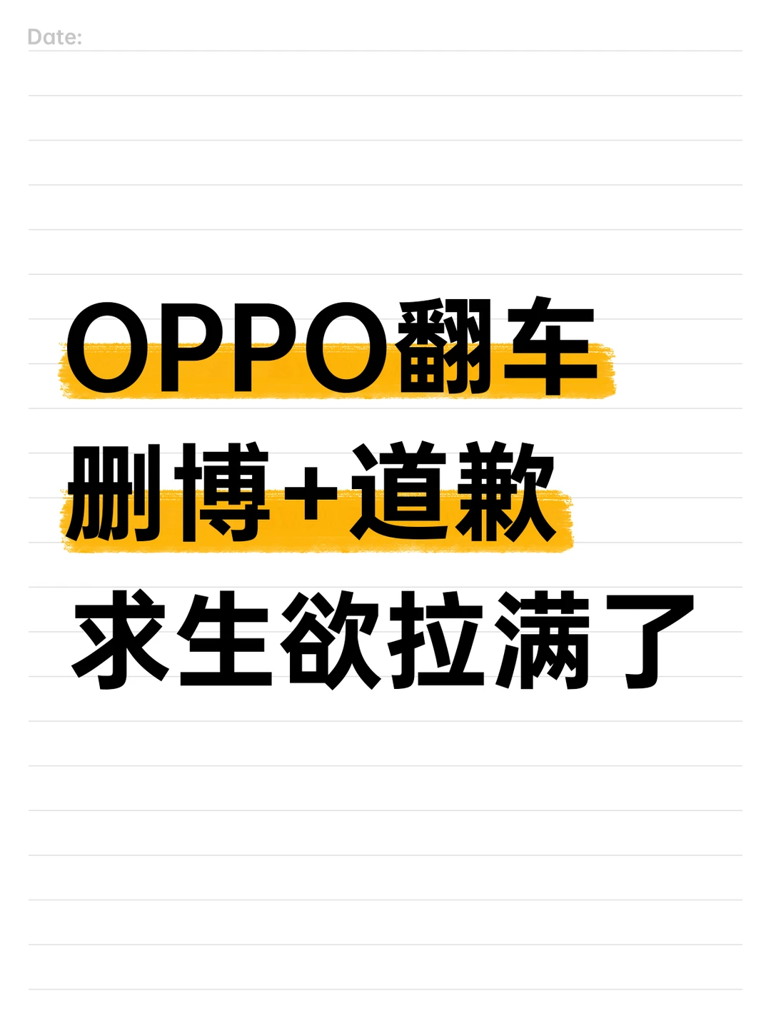 OPPO的逆天母亲节宣发文案...