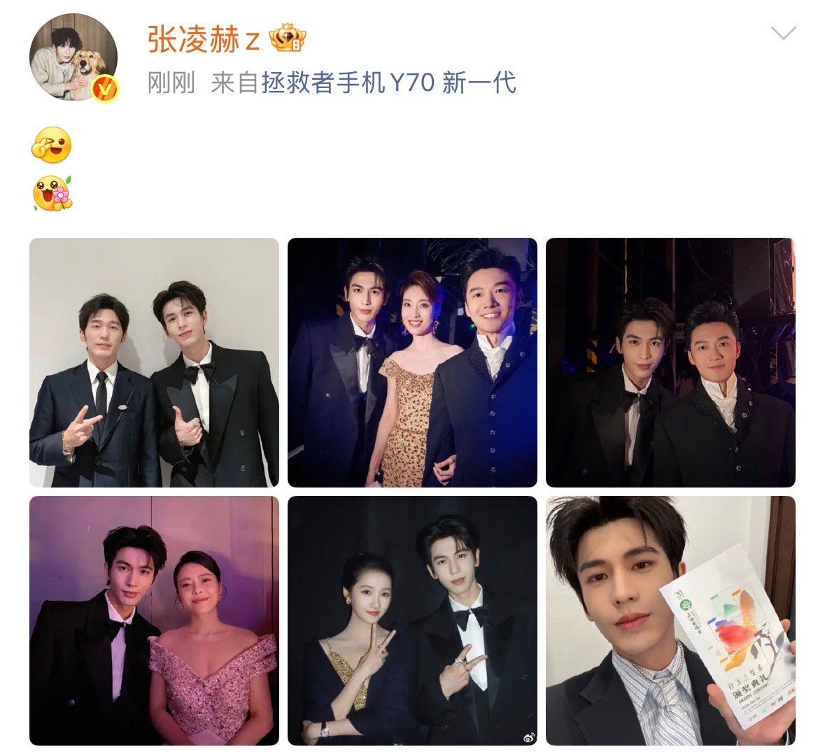 【张凌赫白玉兰拍了好多合照】张凌赫白玉兰完美收工 完美收工！晒白玉兰合照，第一张