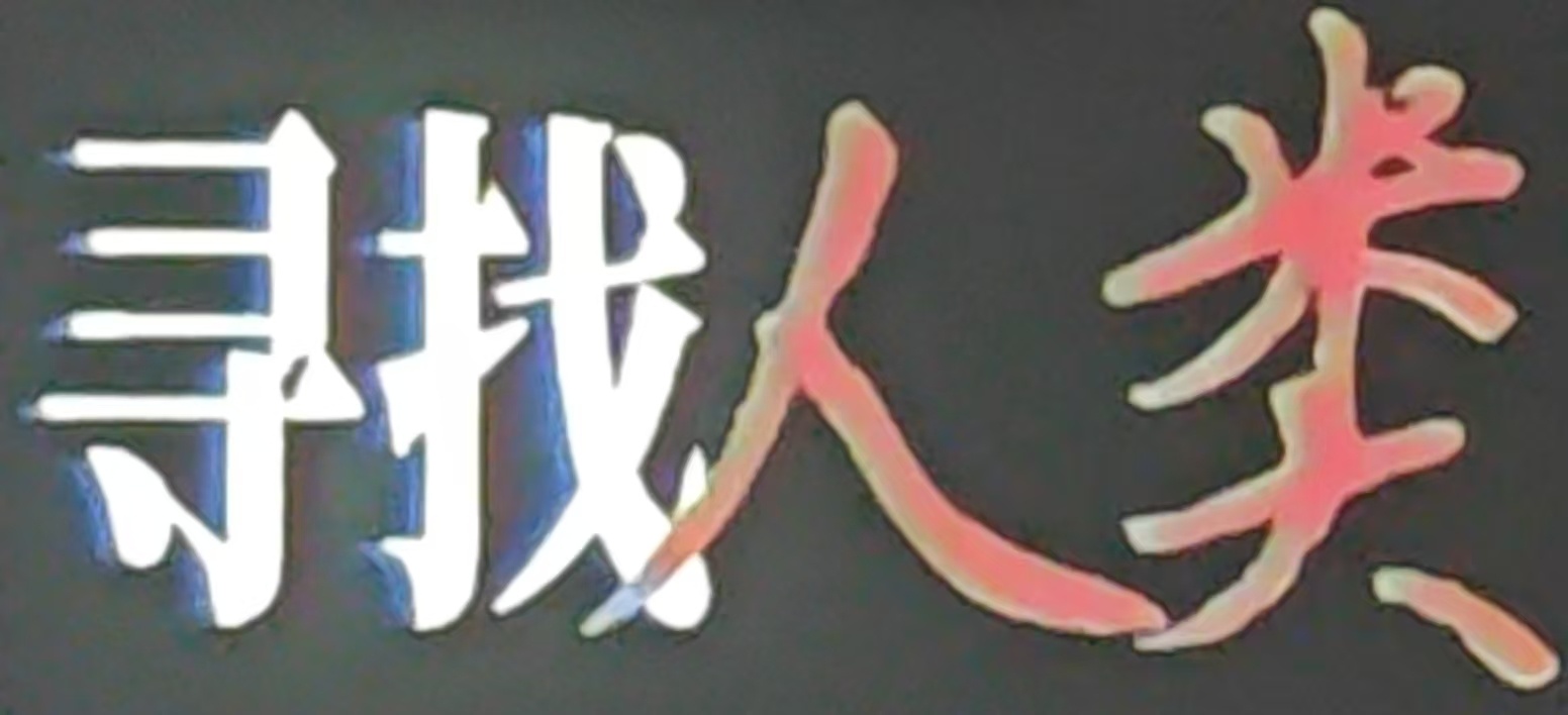 某个低等animal构成的群体没有人类 ​​​