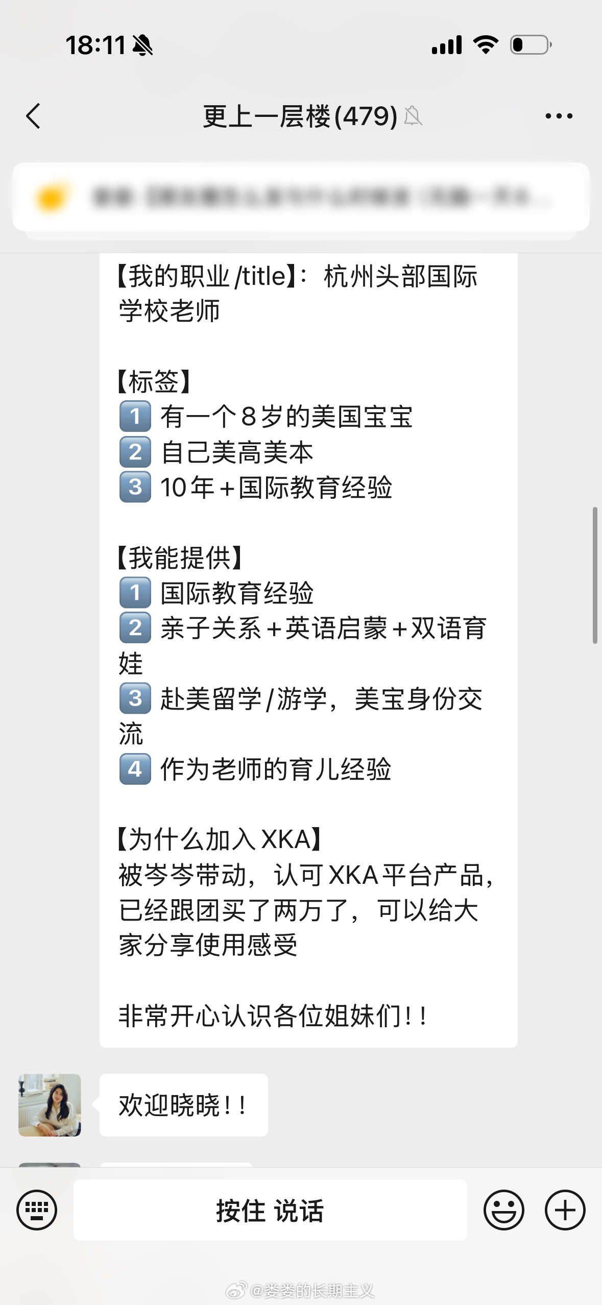 人的一生中，必须有这么几个职业的挚友：法律、医疗、教育——遇到急事大事的时候，有