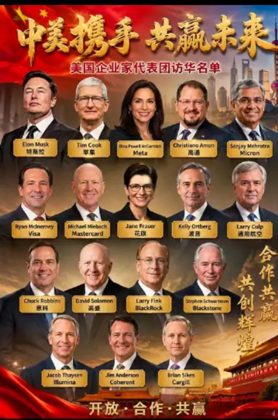 重磅信号！美国顶级企业家代表团访华，A股这几大赛道直接起飞！中美关系迎来实质性缓