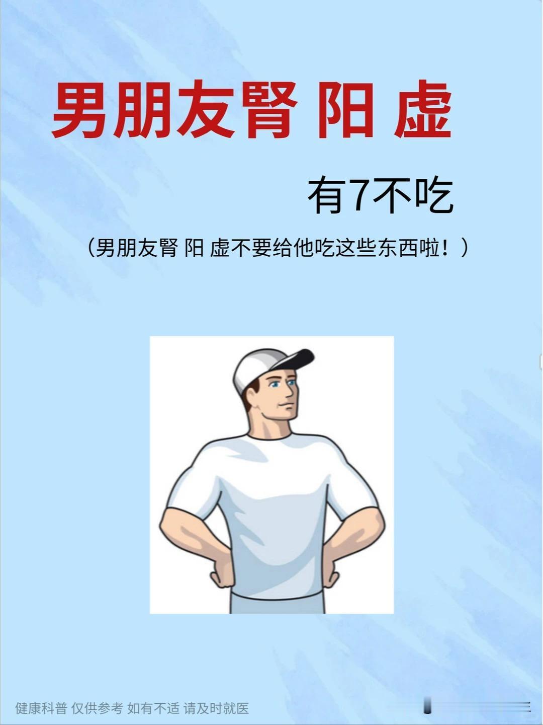 男人肾虚该怎么吃？