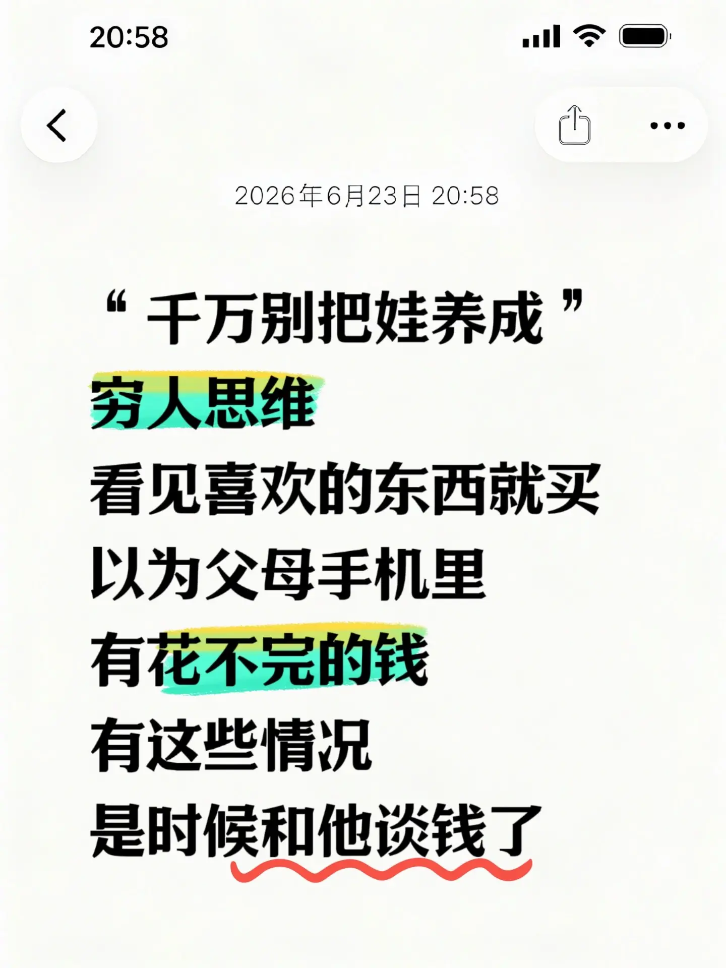 压岁钱有救啦！及时雨🔥。多花100万😭怎么才发现这套财商启蒙绘本‼...
