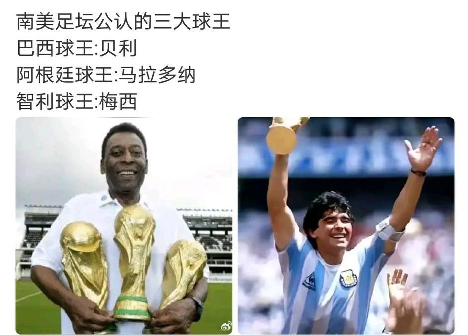 非常有趣，梅西居然被称为“智利球王”。是不是很奇怪？千问的回复非常专业。
千问: