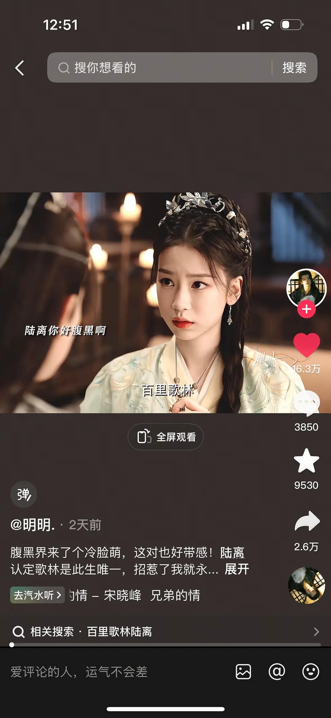梦芮是不是有效出演了她的cp有点微🔥 