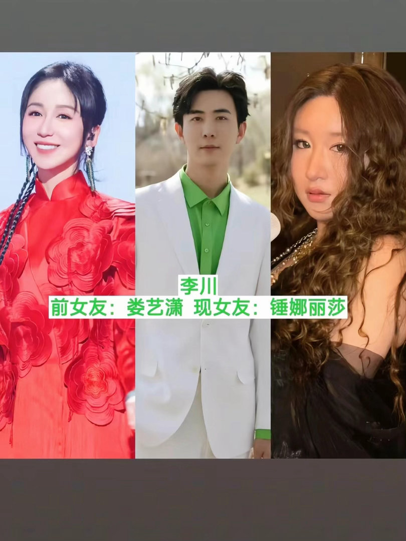 明星之间的换乘恋爱 