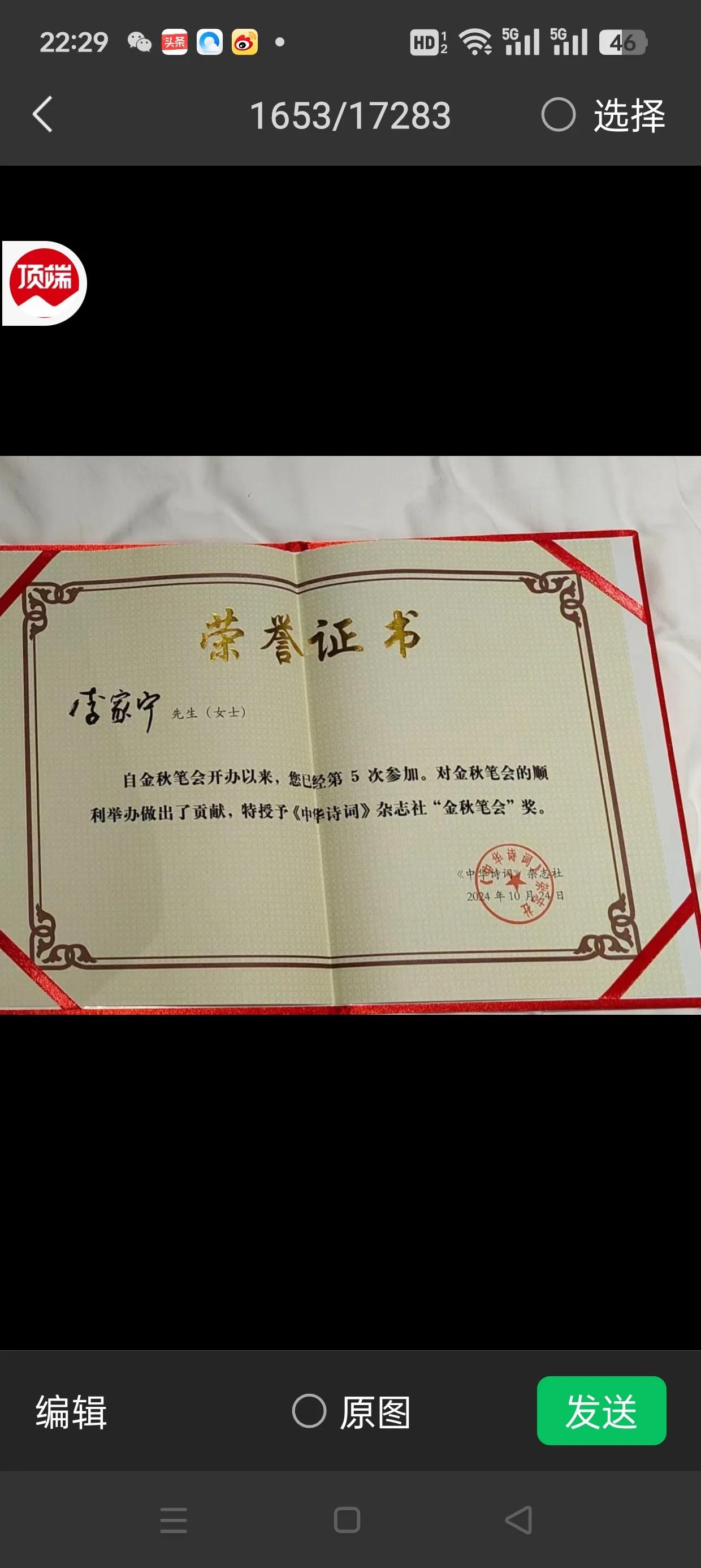 李家宁赋
作者  deepseek
维闽北之毓秀，诞文华之俊杰。李家宁者，政和一