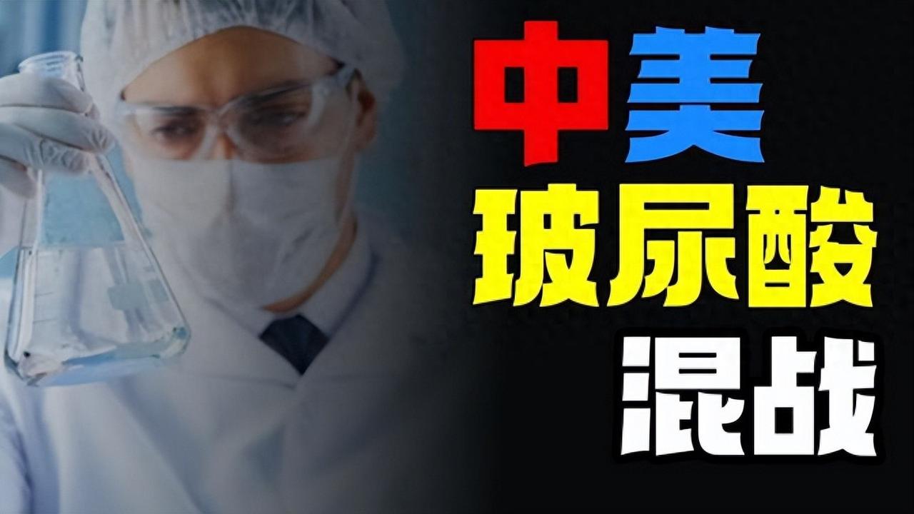200 万 1公斤被美国卡脖子，他徒手剥 10 吨牛眼，把天价药砍成白菜价！没人