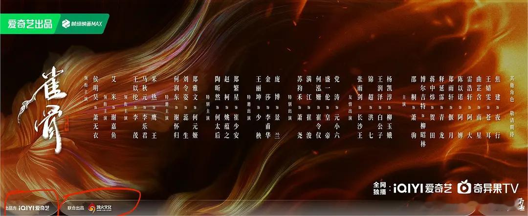 生还是得走一番扛剧路线吧！侯明昊因为剧播的好，雀骨被接二连三加资了[酷]入青云一