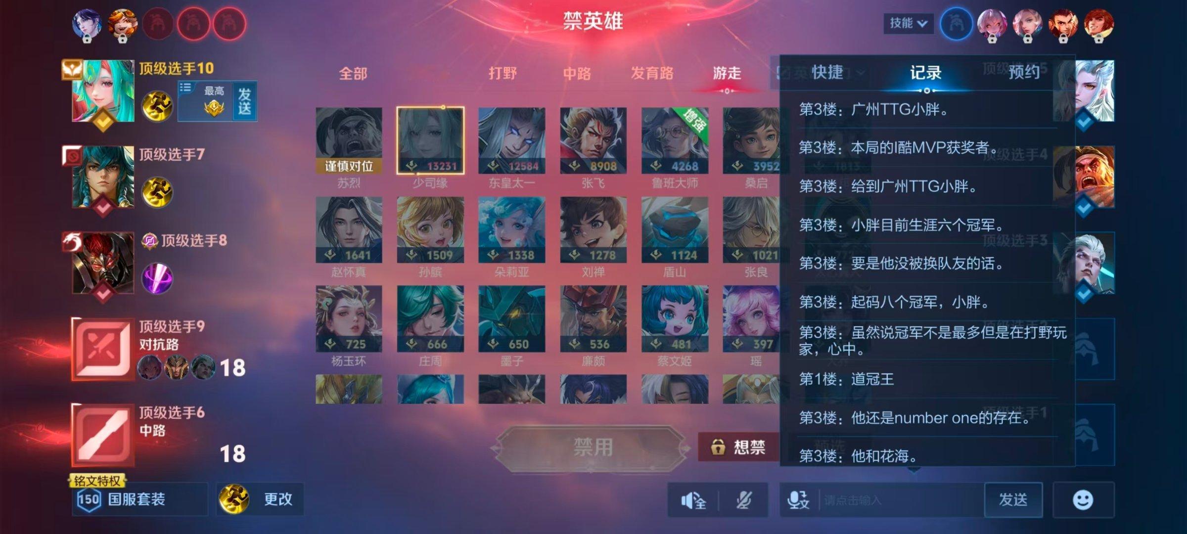 巅峰赛偶遇小胖假爱粉： 