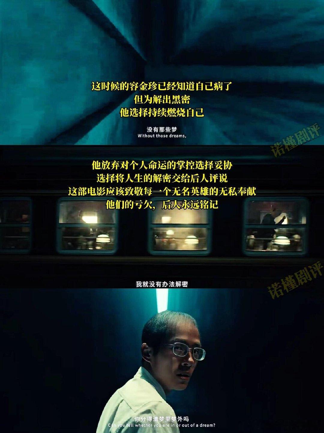 #金榜题名当应报效国家# 容金珍于《解密》里，在国家大义面前舍弃自我，金榜题名只