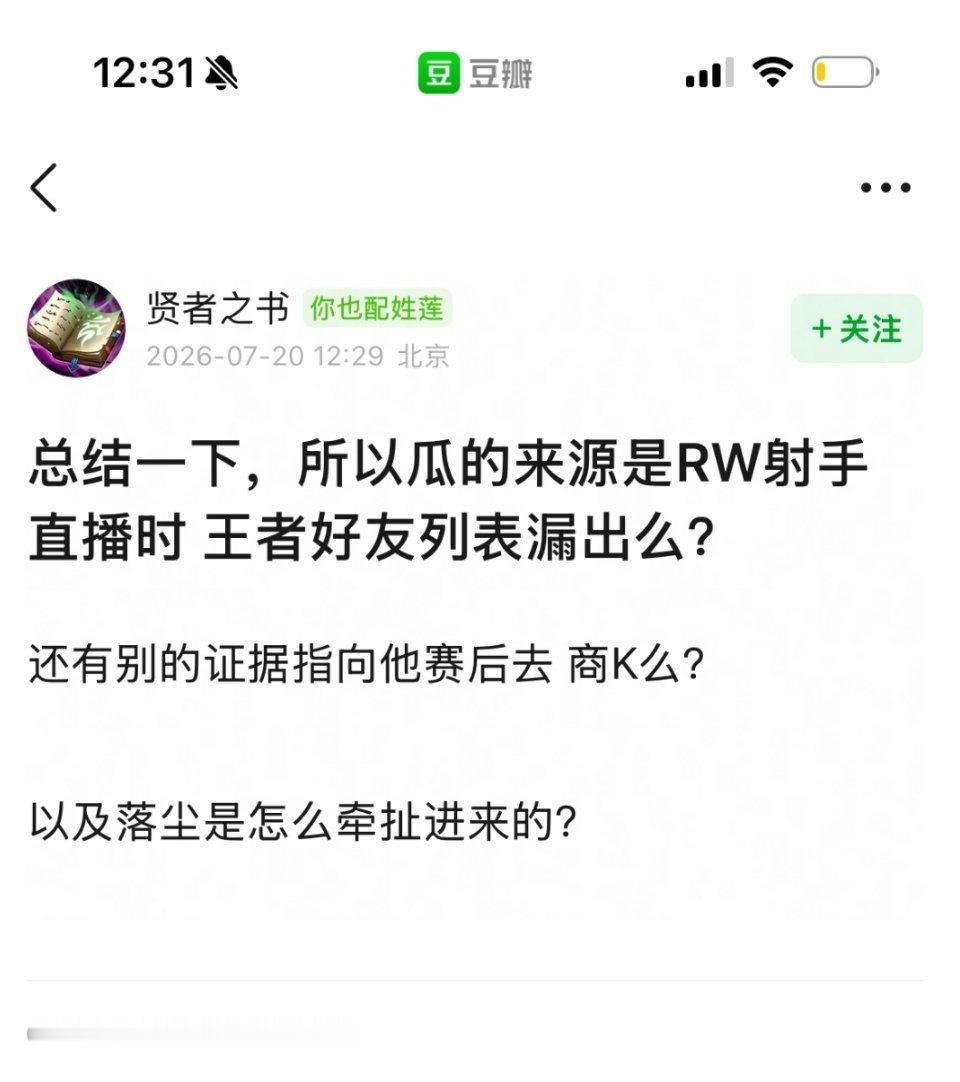 一觉醒来小俞被传赛后去商K没证据不要胡说八道，目前输比赛被零封后去商K且承认了的