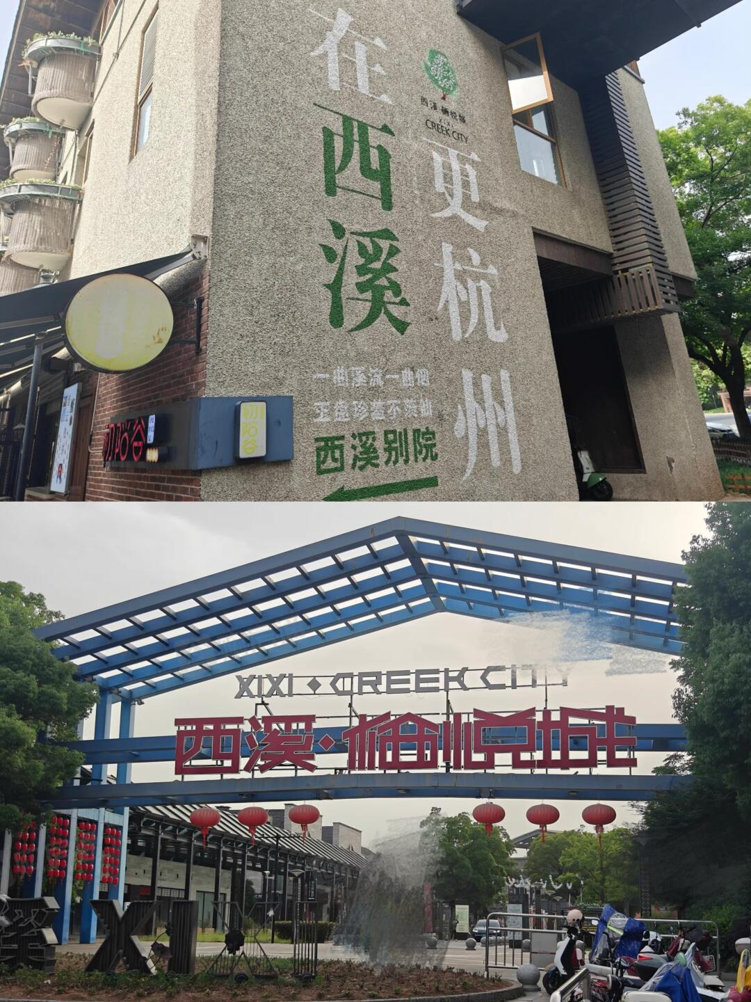 自救？西溪栖悦城深陷闭店危机？