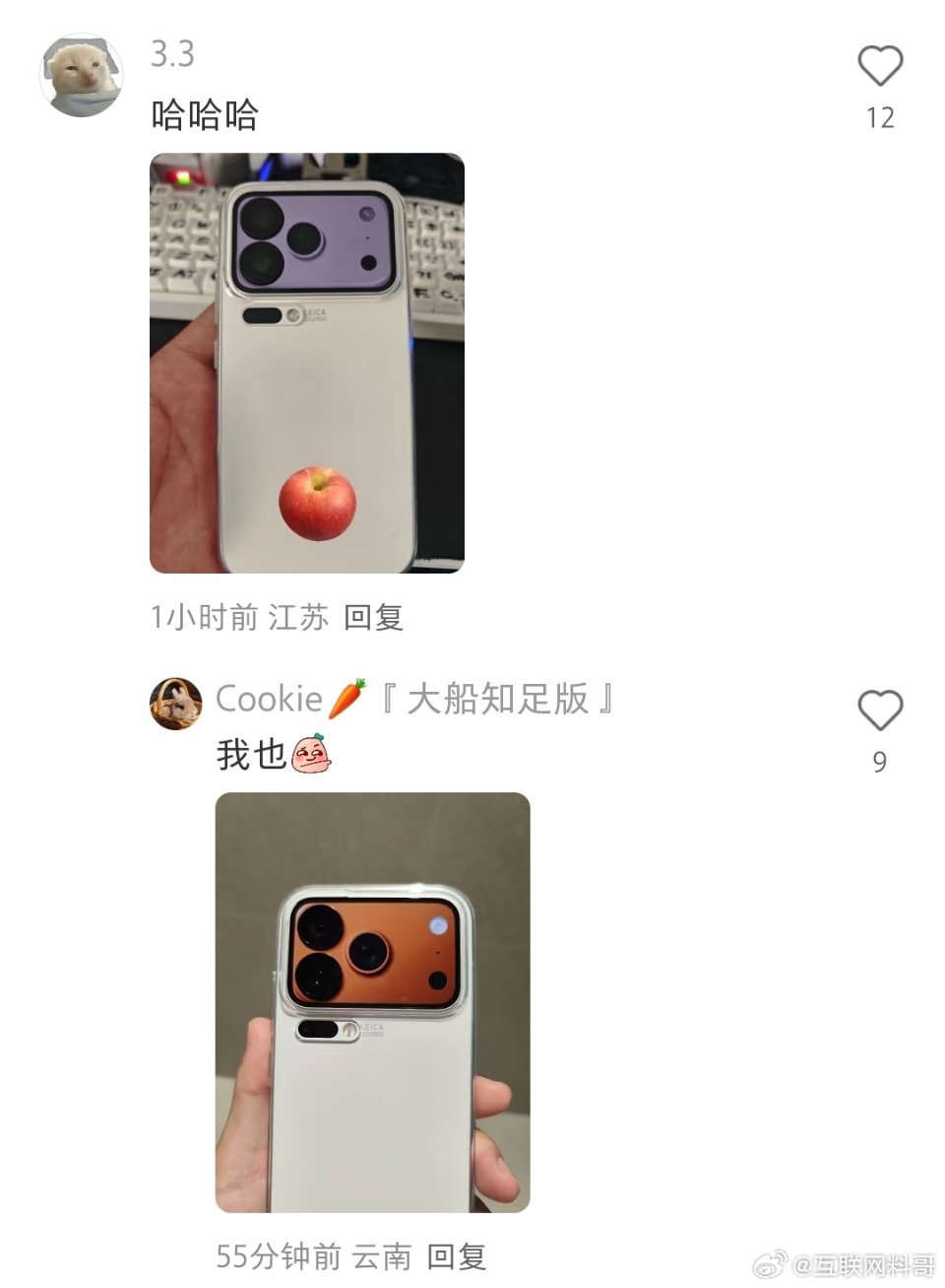 发现小米用户买了小米17的奇怪现象，很多小米用户居然把它装扮成iPhone17P