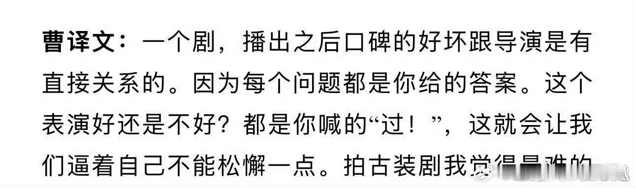 别的剧导演：选角失误、不会调教演员…曹导：剧的好坏和导演有直接关系，是你喊的过！