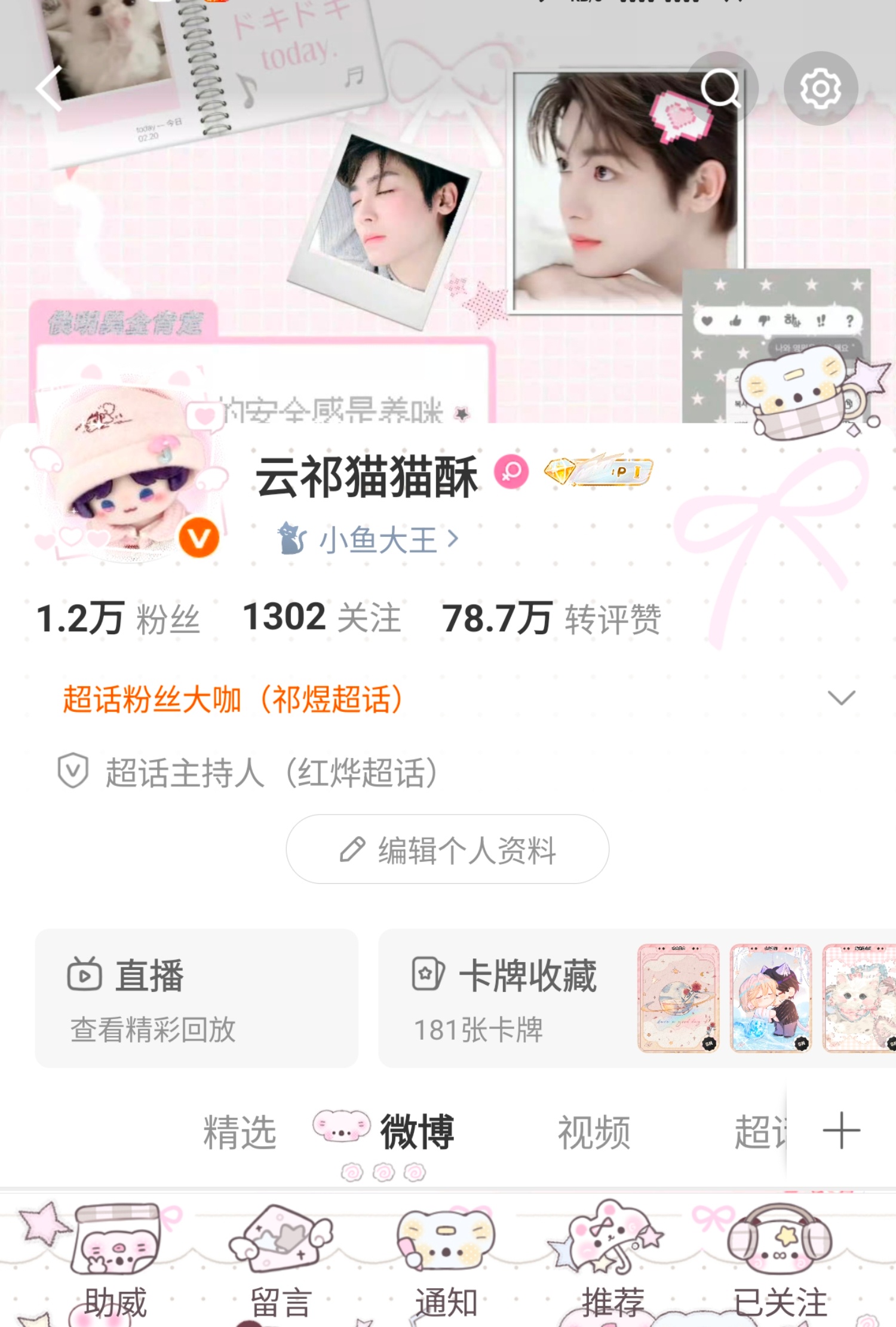 萌晕我了 