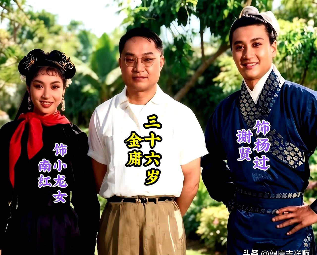 这张老照片一出来，很多人第一眼都愣住了：南红、金庸、谢贤，年轻时候居然站在一起合