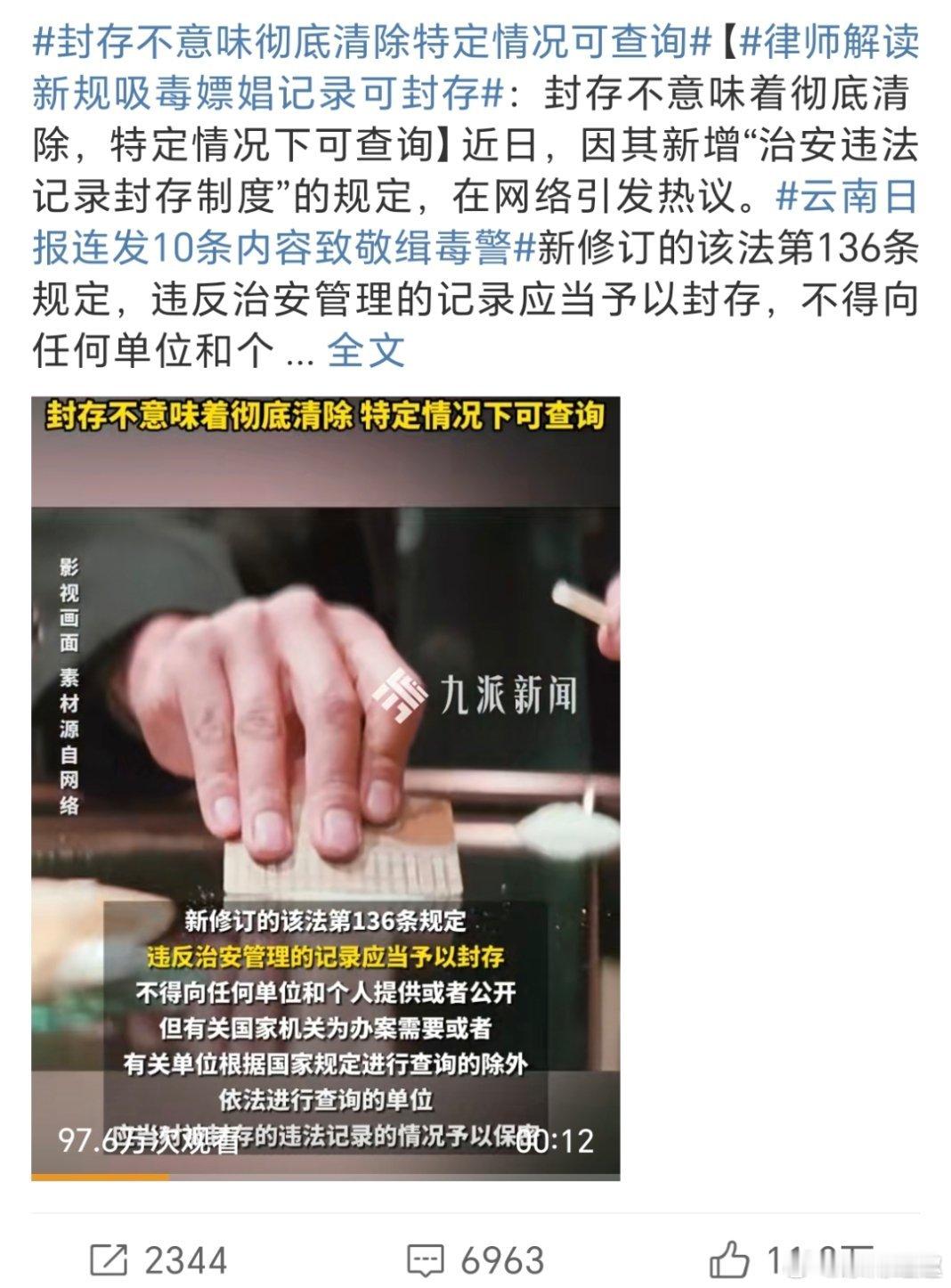 封存不意味彻底清除特定情况可查询很模糊！可操作空间太大！ 