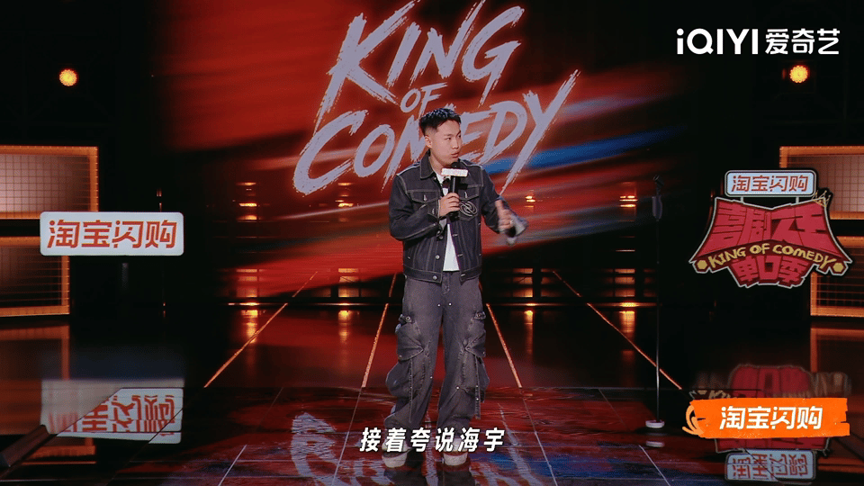 脱口秀演员高考加50分被大专录取喜剧之王单口季抛开分数的话题，最戳人的是海宇笔下