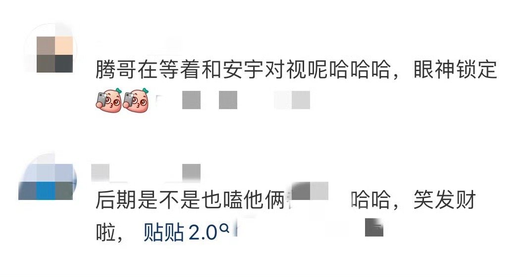 王安宇沈腾不敢睁眼又上新 哈哈哈哈，离了沈腾王安宇谁还逗我笑啊[笑cry] 