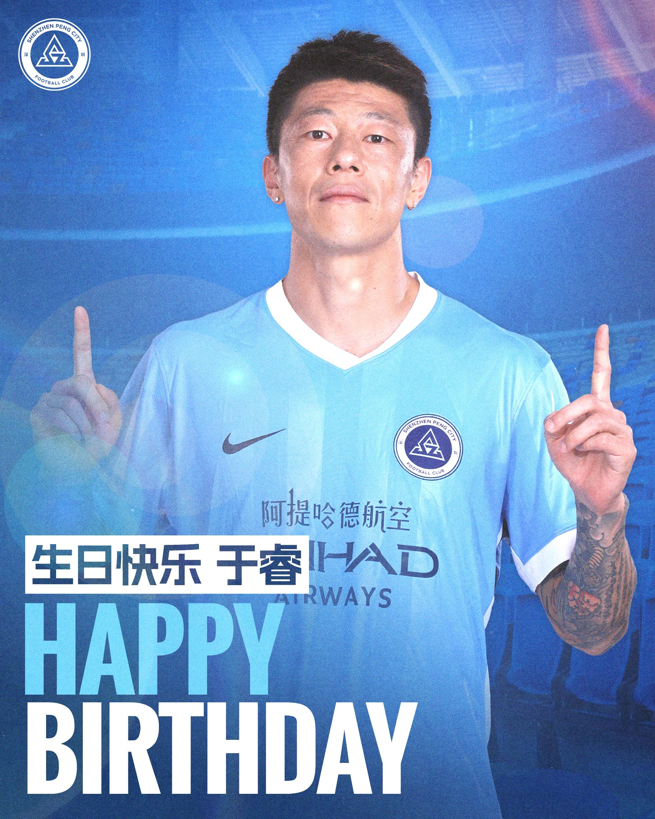 今天是于睿的生日，祝于睿生日快乐🎂深圳新鹏城新鹏城的2026生日快乐