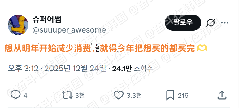 让自己明年起减少消费的方法  海外新鲜事 热点现场