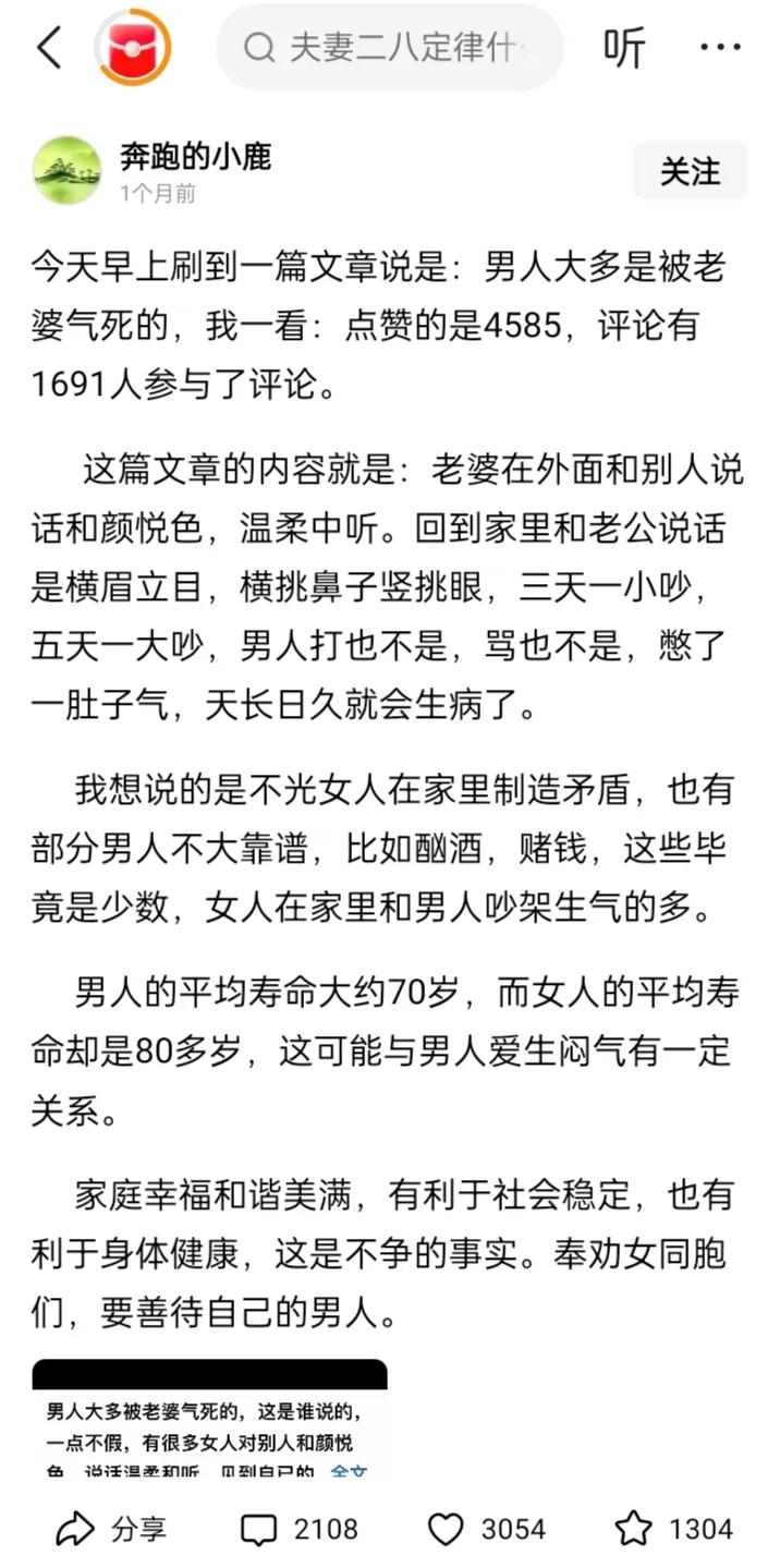很多男人都是被老婆气死的吗？刚刚刷到一个头条内容，点赞成千上万。文章提到，很多男
