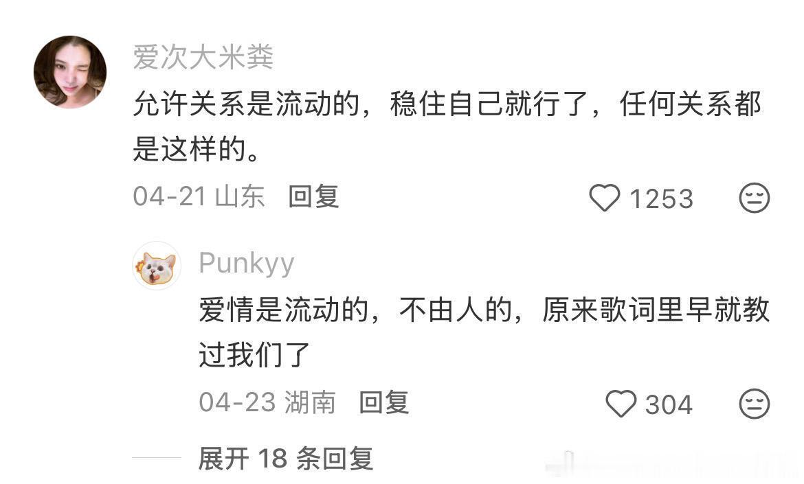 终于有人讲出了很正的恋爱观…情感热点创作激励计划