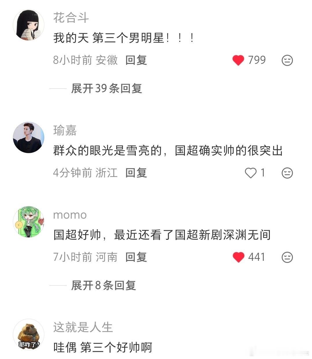 关于大湾区晚会，帅的观众到处捞人，而发现他是任嘉伦这件事[doge]周生辰的美人
