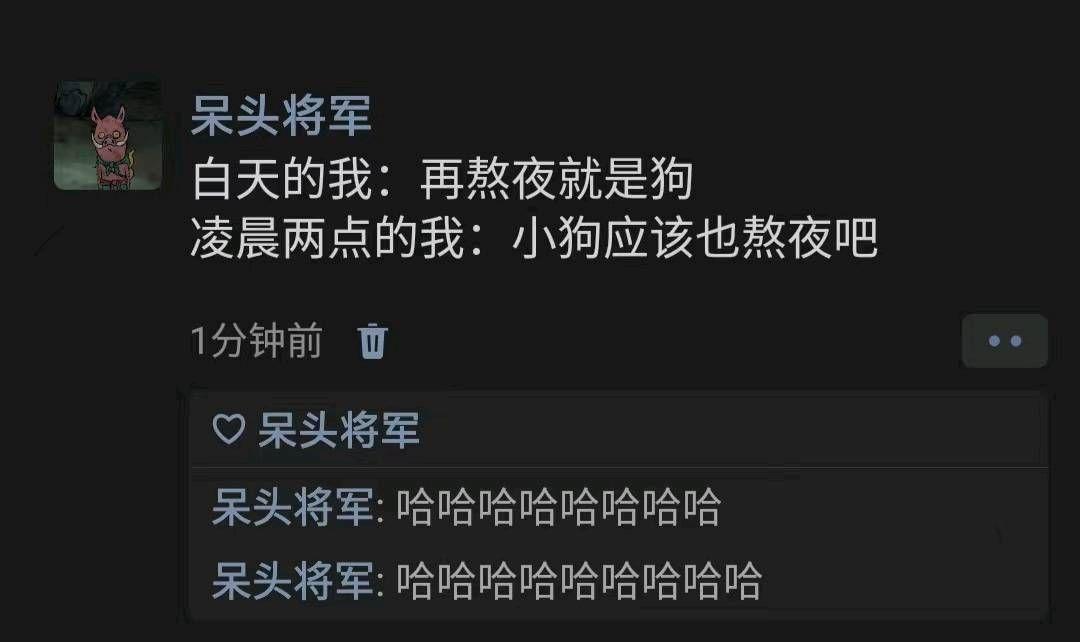 看一遍笑一遍 每日一笑 #深夜文案